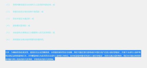原神32版本人脸识别是真的吗
