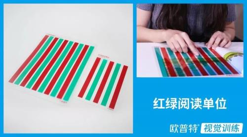遥视训练方法