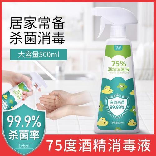 室内喷洒大量75%酒精消毒对吗