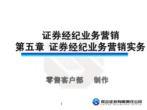 什么是证券经纪业务