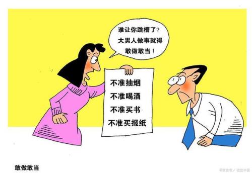 妻管严文案