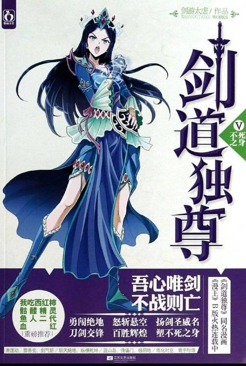 剑道独尊主角陈峰小说