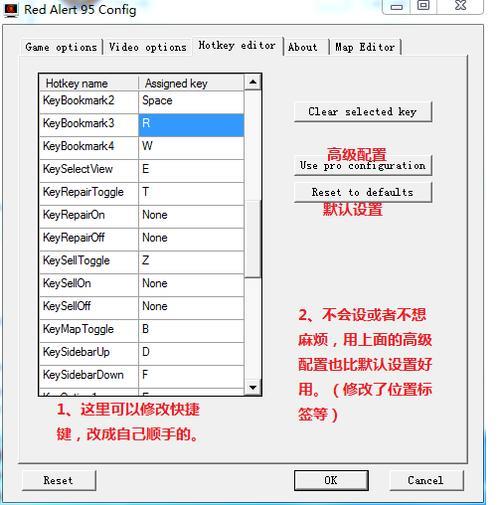 红警坐下快捷键