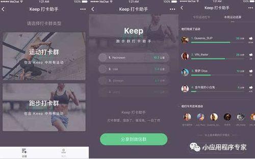 为什么进不了keep排行榜