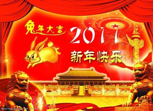 兔年大吉祝福语