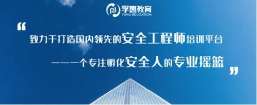 孚惠教育是正规机构吗