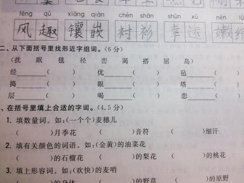 递字组词