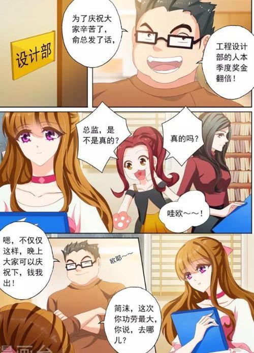 苏沫沬和厉司夜大结局