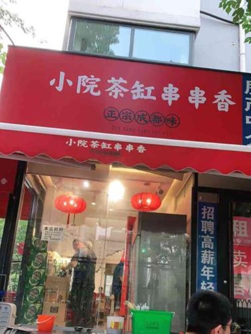 串店怎么上链接