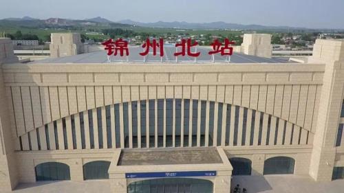 锦州北站周边有发展吗