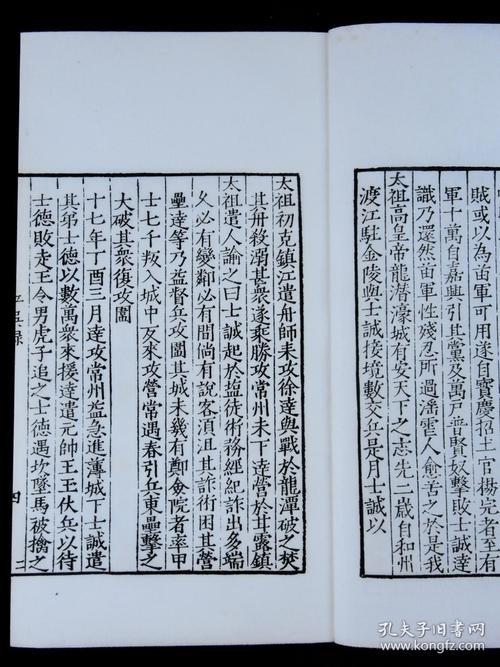 元末明初架空小说