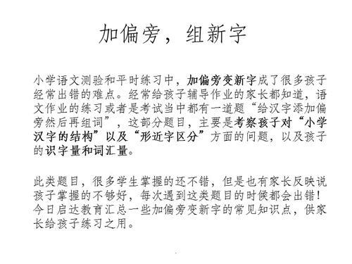 西加个是念什么