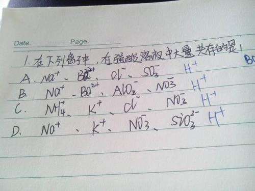 偏铝酸根与氢离子的互滴