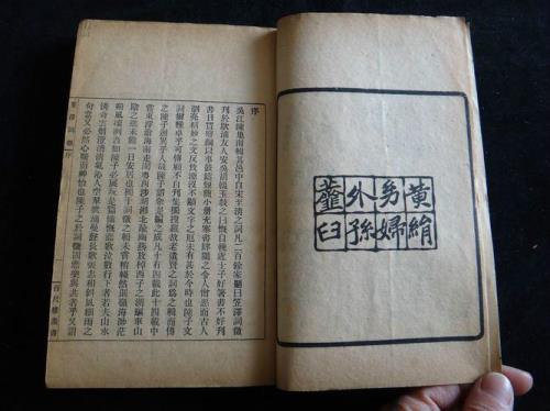 鲜花满月楼什么意思