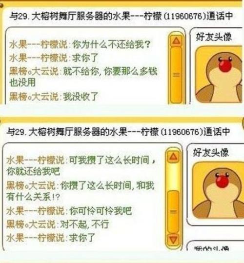 摩尔庄园星无火最后怎么样了