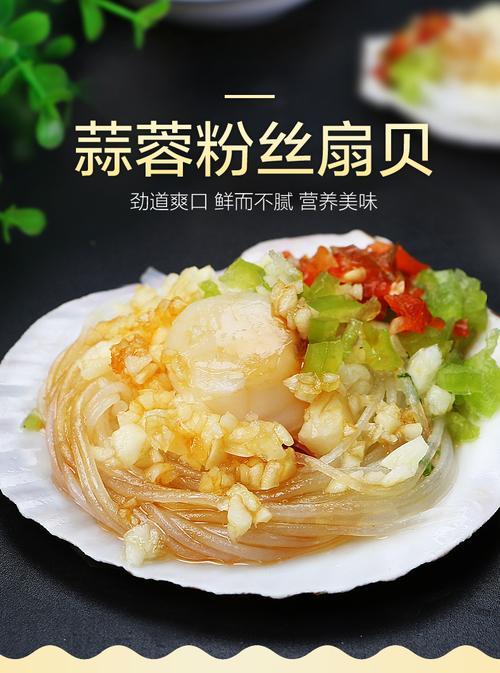 扇贝粉丝吃法