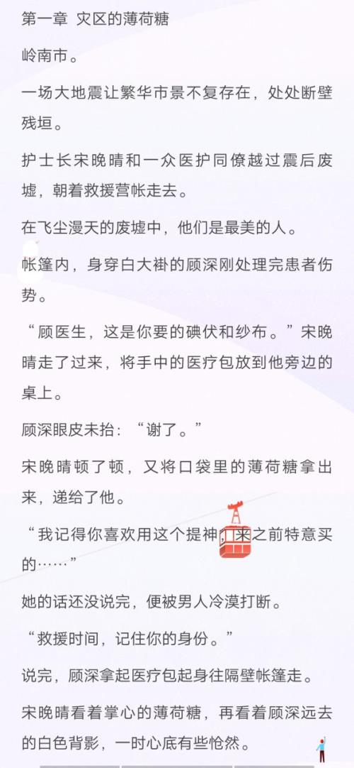 陈虎腊梅小说完结了吗
