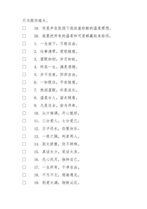 关于爱情的文案短句干净治愈