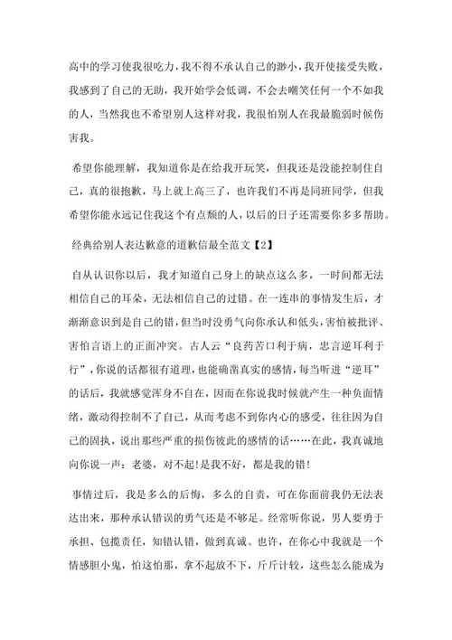 歉意是什么意思