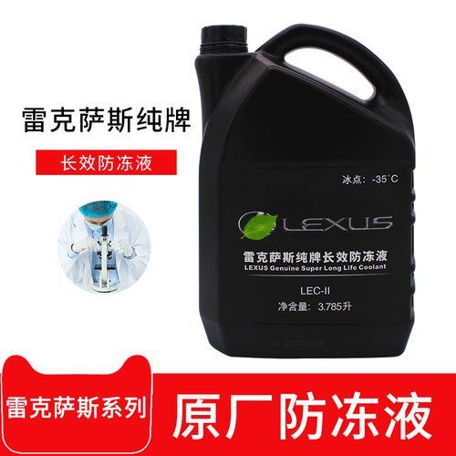 雷克萨斯油电混合防冻液怎么换