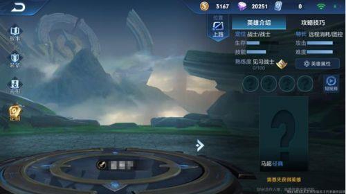 马超怎么玩才丝滑