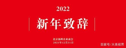 公众号新年致辞模板