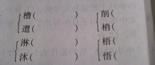 辨的组词