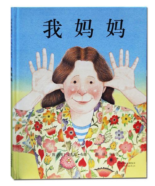 宝贝我是妈妈是什么歌