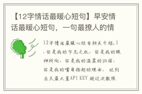 早安八月情话