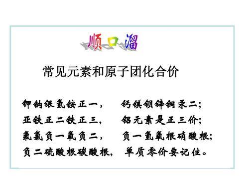 o2负二价是什么意思