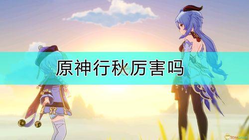 原神畅畅和他的伙伴触发条件