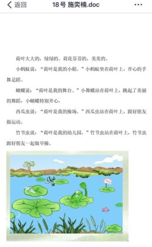 荷叶圆圆一年级下册云朵仿写