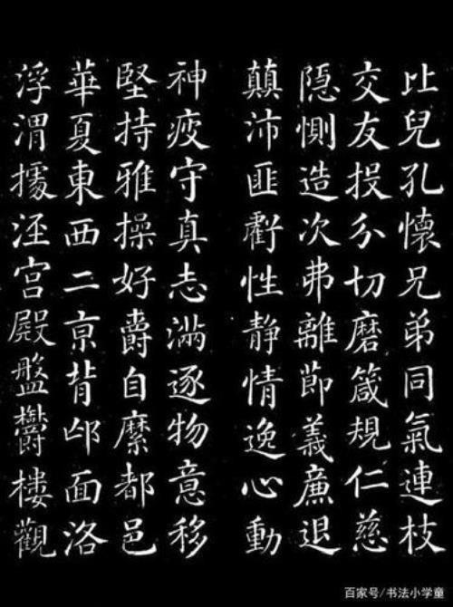 谁的千字文写得最好