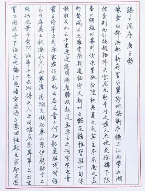写滕王阁序的时间