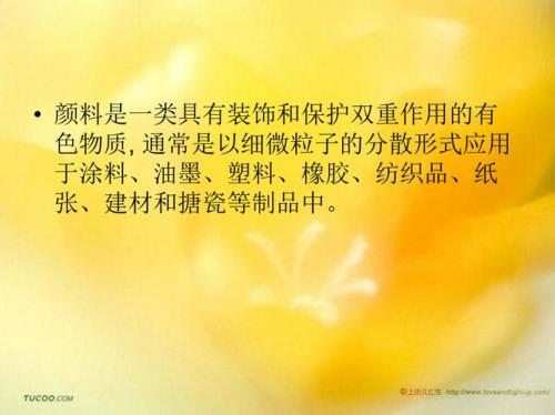对位红的制备方法