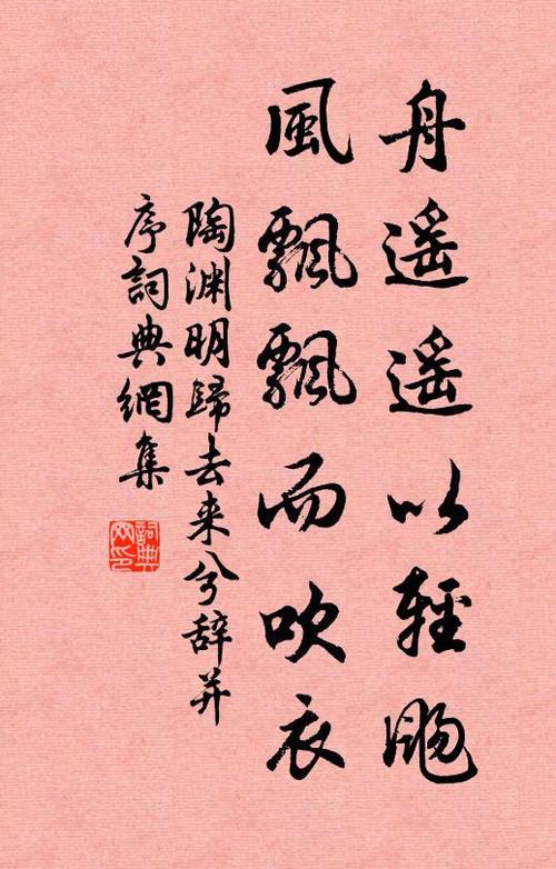 功名非我愿,帝乡不可期