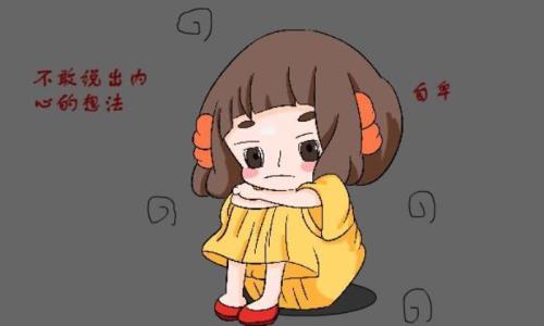 多想型人格什么意思