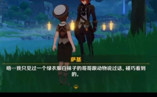 原神主线找到哥哥了吗