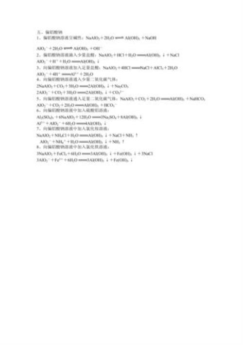 铝离子和碳酸根双水解方程式