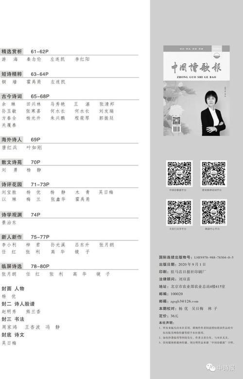 什么叫做单刊