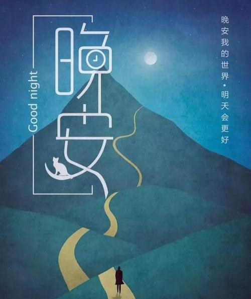 早安晚安情话最暖心短句