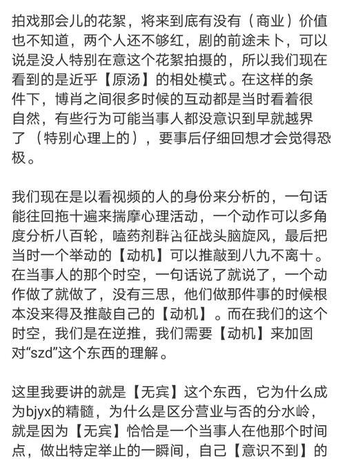 无宾感啥意思