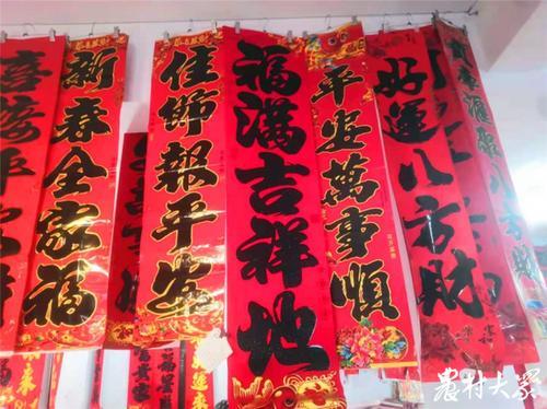 农村村委会春联精选