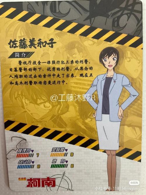 名柯中所有人物介绍