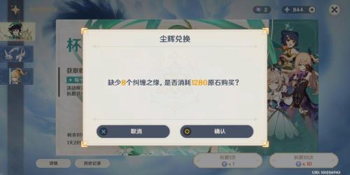 质变仪怎么获得纠缠之缘