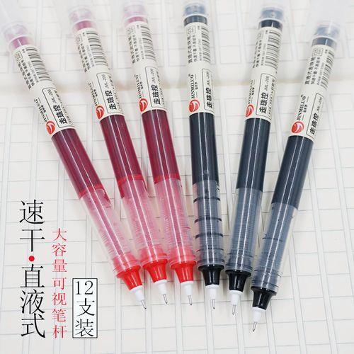 直液式速干走珠笔如何换墨