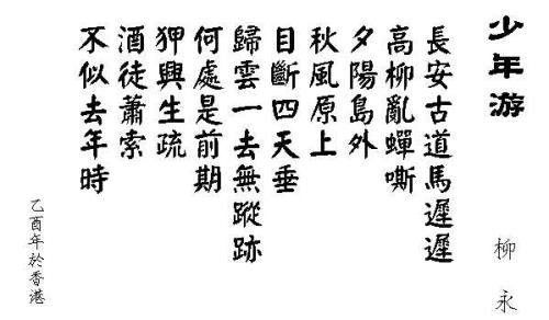 良辰入绮怀端欲挽我行赏析