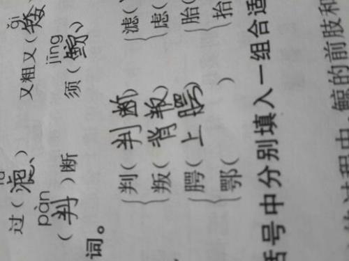 呜可以组什么词