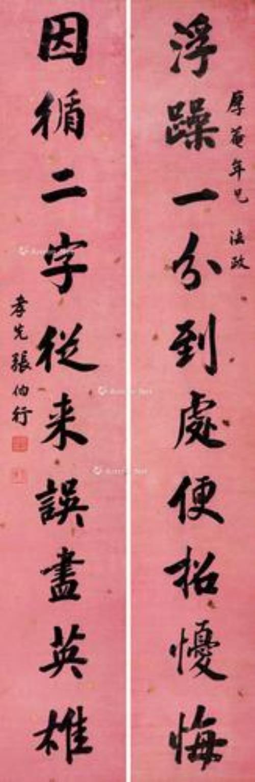 11字大门最佳对联书法