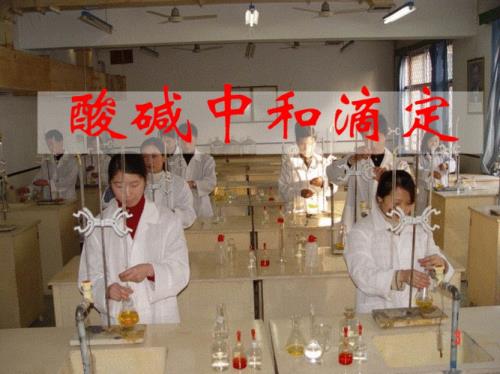 酸碱中和滴定有气泡的分析